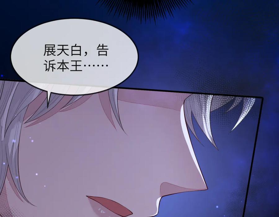 《敌将为奴》第6话 我要让他血债血偿！ 第43页