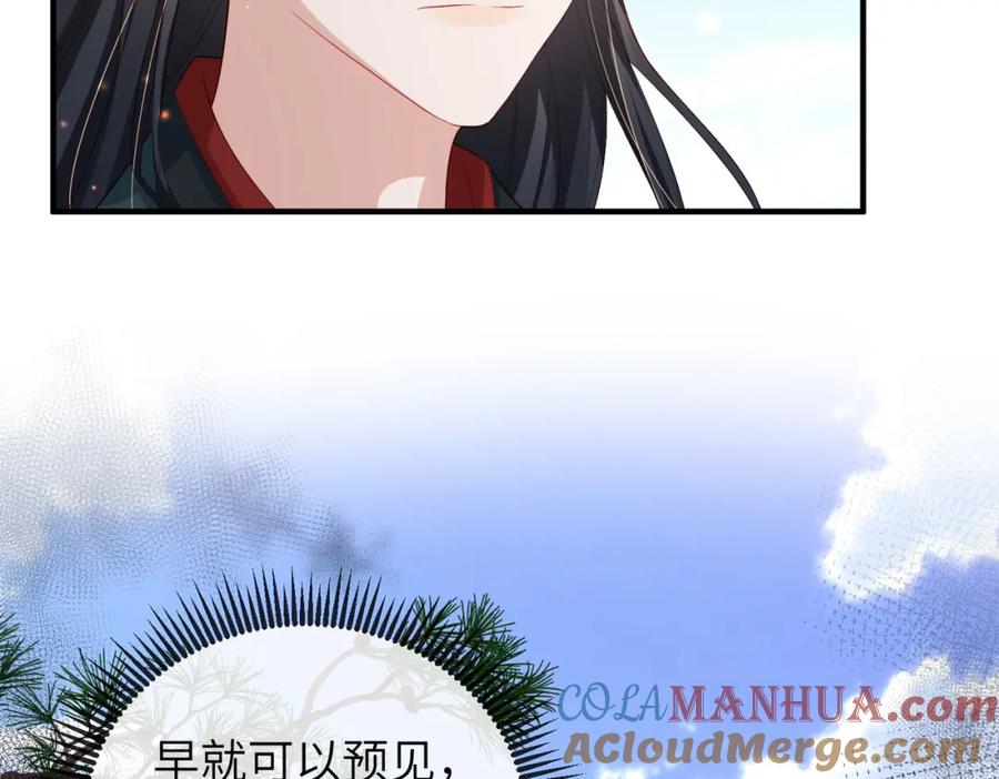 《敌将为奴》第69话 敌意 第73页