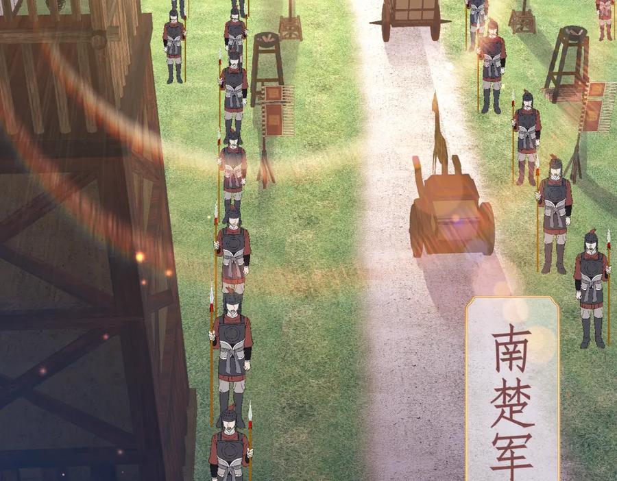 《敌将为奴》第69话 敌意 第57页