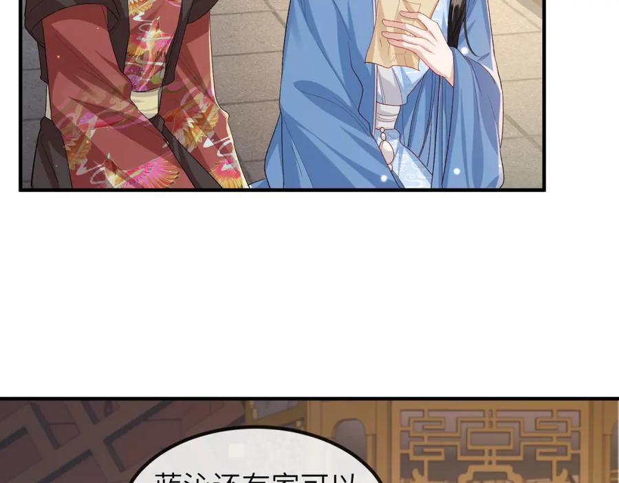 《敌将为奴》第69话 敌意 第45页