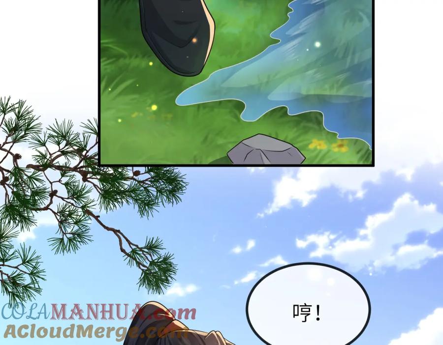 《敌将为奴》第69话 敌意 第64页
