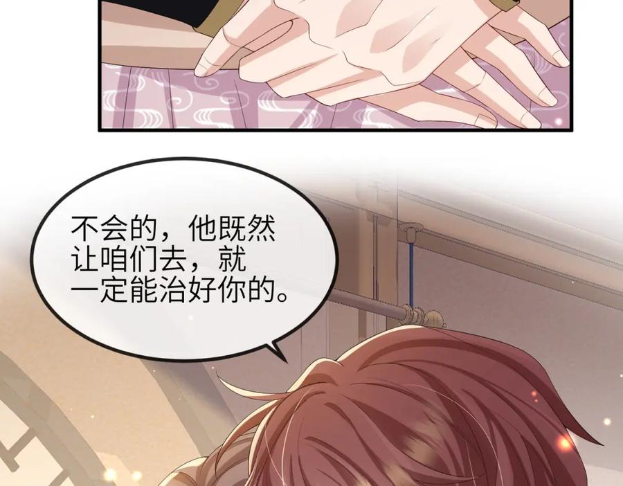 《敌将为奴》第69话 敌意 第15页
