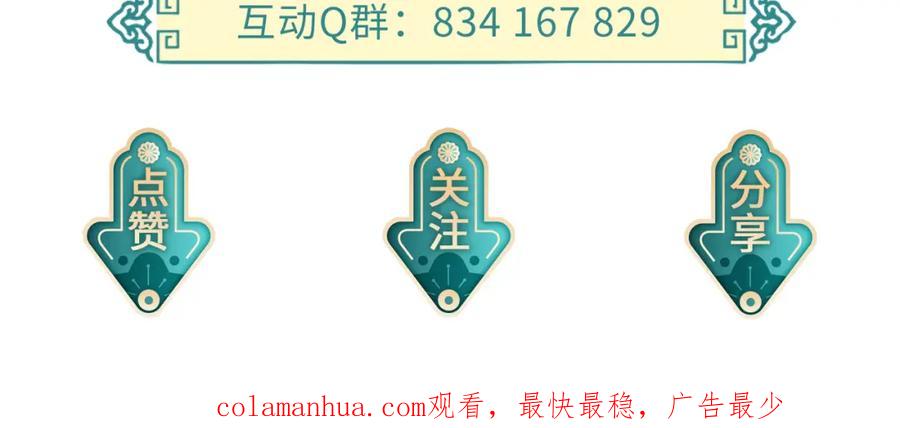 《敌将为奴》第69话 敌意 第87页