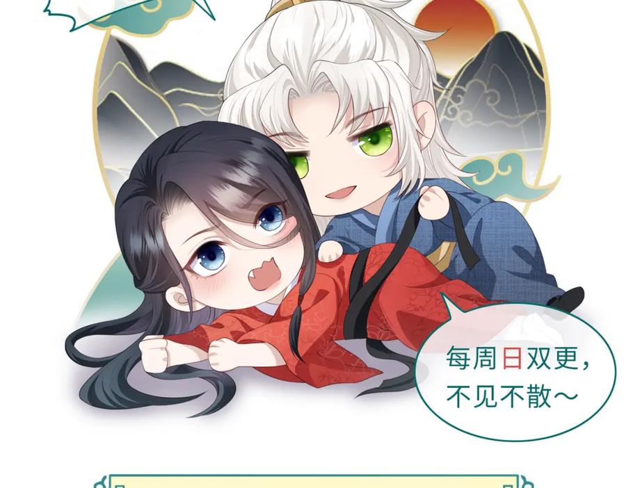 《敌将为奴》第69话 敌意 第86页