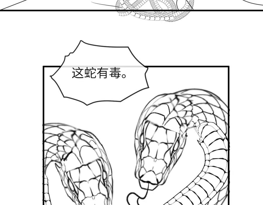 《敌将为奴》第69话 敌意 第81页