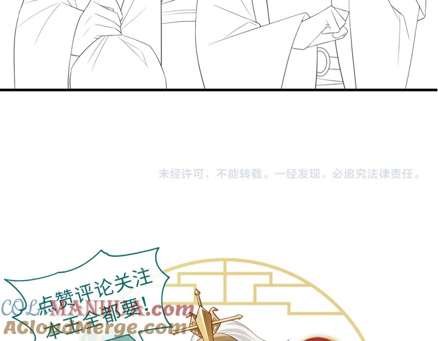 《敌将为奴》第69话 敌意 第85页