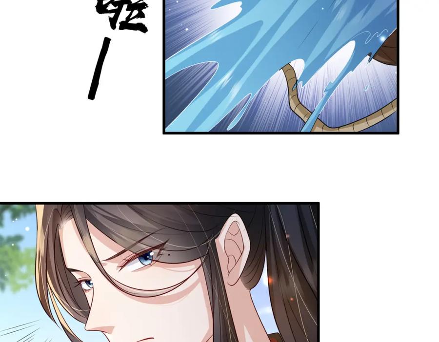 《敌将为奴》第69话 敌意 第62页