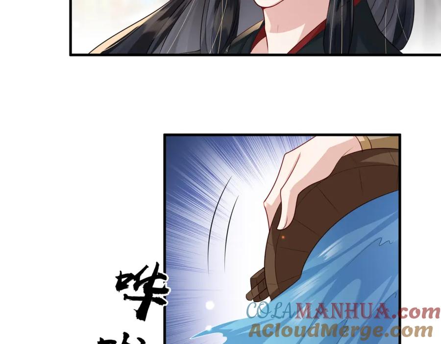《敌将为奴》第69话 敌意 第61页