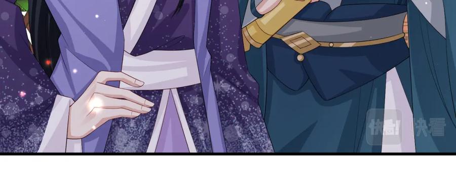 《敌将为奴》第69话 敌意 第29页