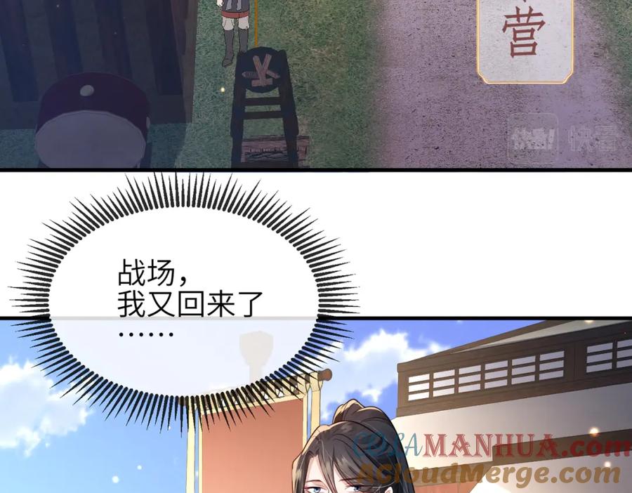 《敌将为奴》第69话 敌意 第58页
