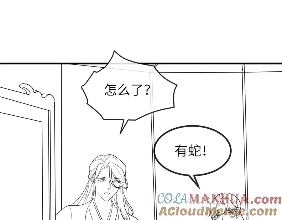 《敌将为奴》第69话 敌意 第79页