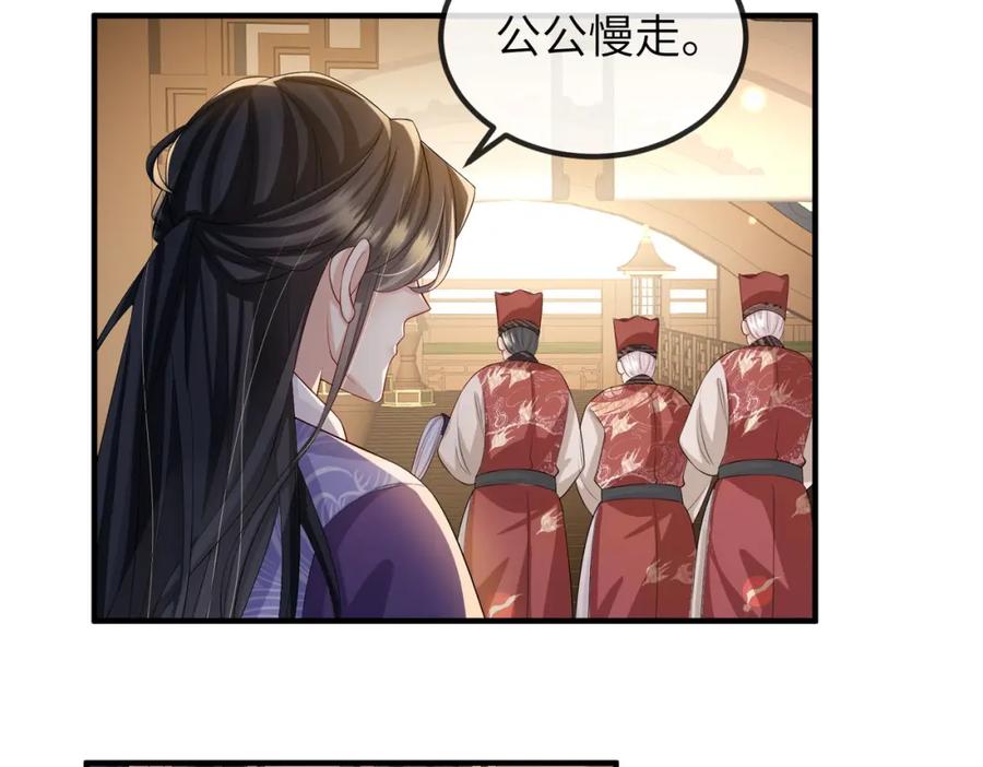《敌将为奴》第69话 敌意 第26页