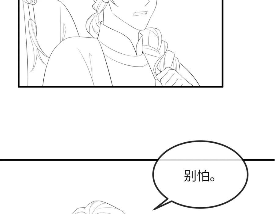 《敌将为奴》第69话 敌意 第83页