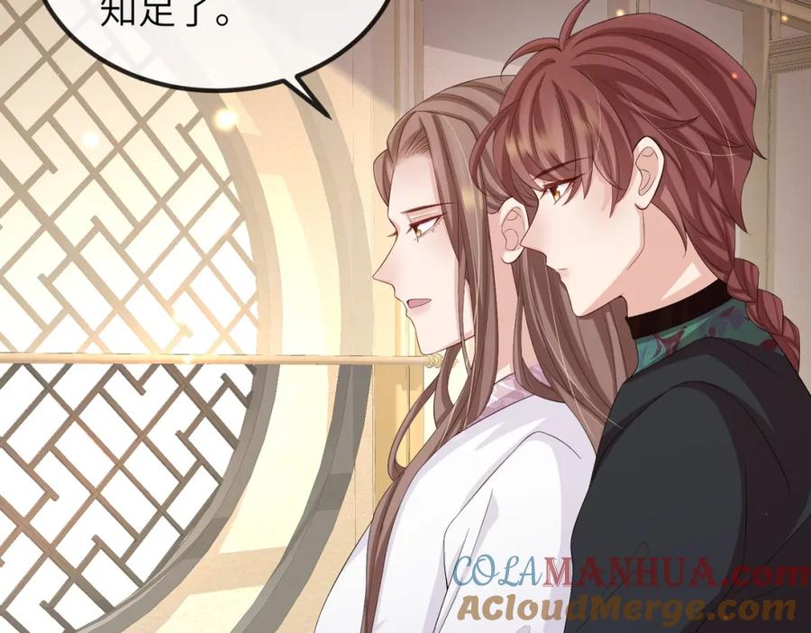 《敌将为奴》第69话 敌意 第13页