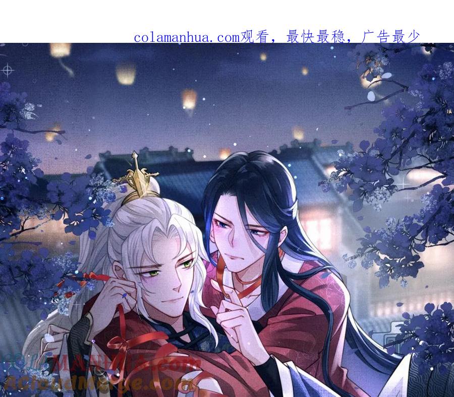 《敌将为奴》第69话 敌意 第1页