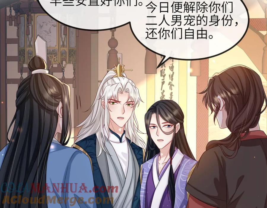 《敌将为奴》第69话 敌意 第34页