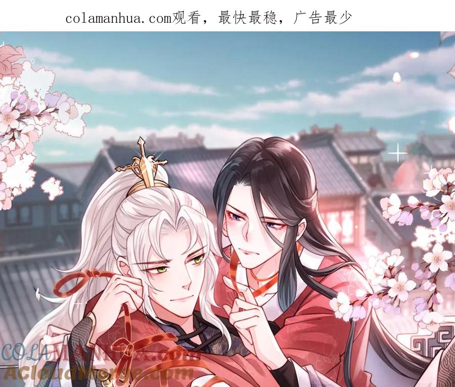 《敌将为奴》第70话 下不为例 第1页