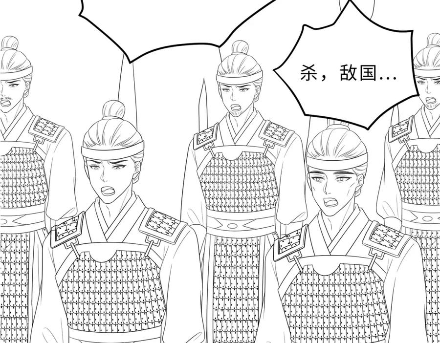 《敌将为奴》第70话 下不为例 第86页