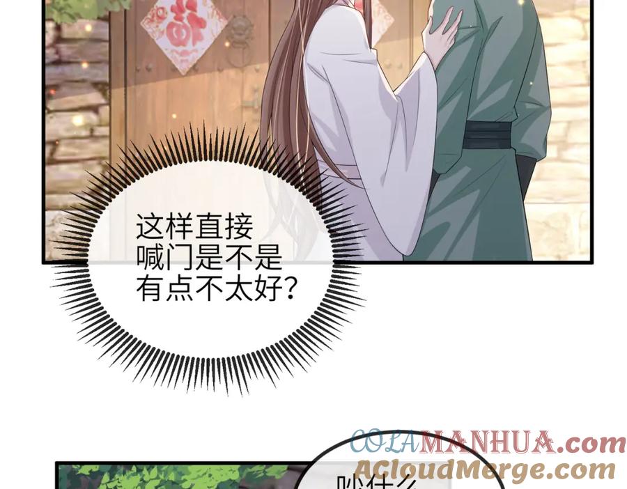 《敌将为奴》第70话 下不为例 第10页