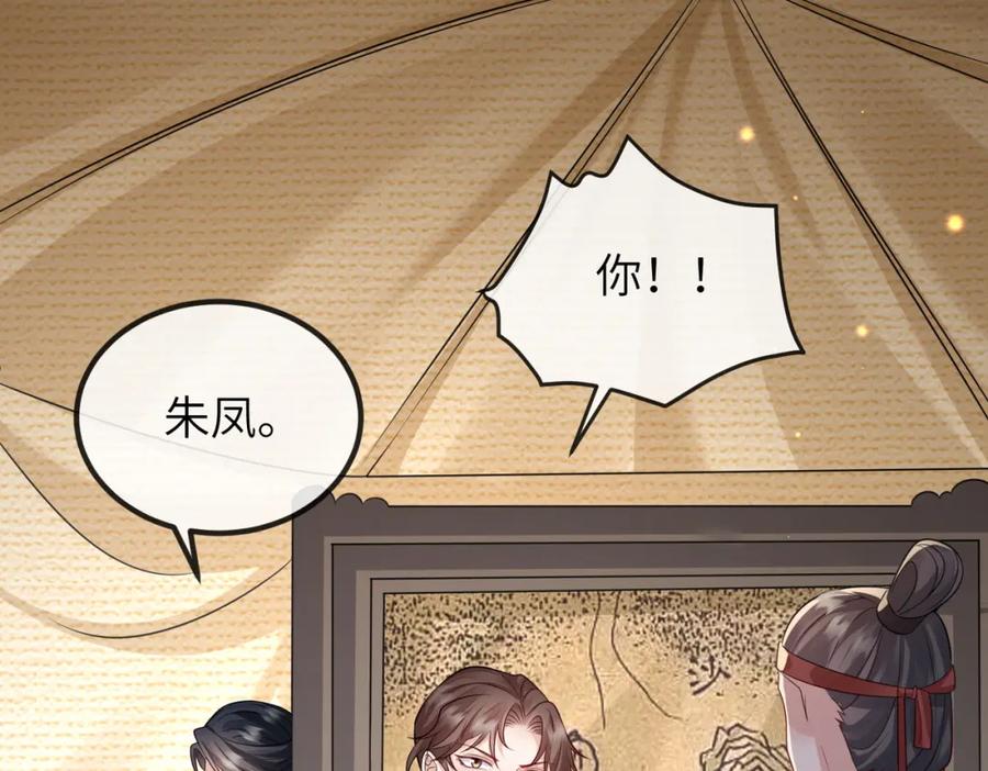 《敌将为奴》第70话 下不为例 第48页