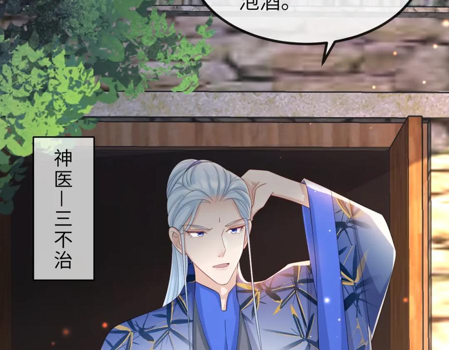 《敌将为奴》第70话 下不为例 第14页