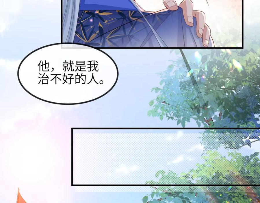 《敌将为奴》第70话 下不为例 第39页