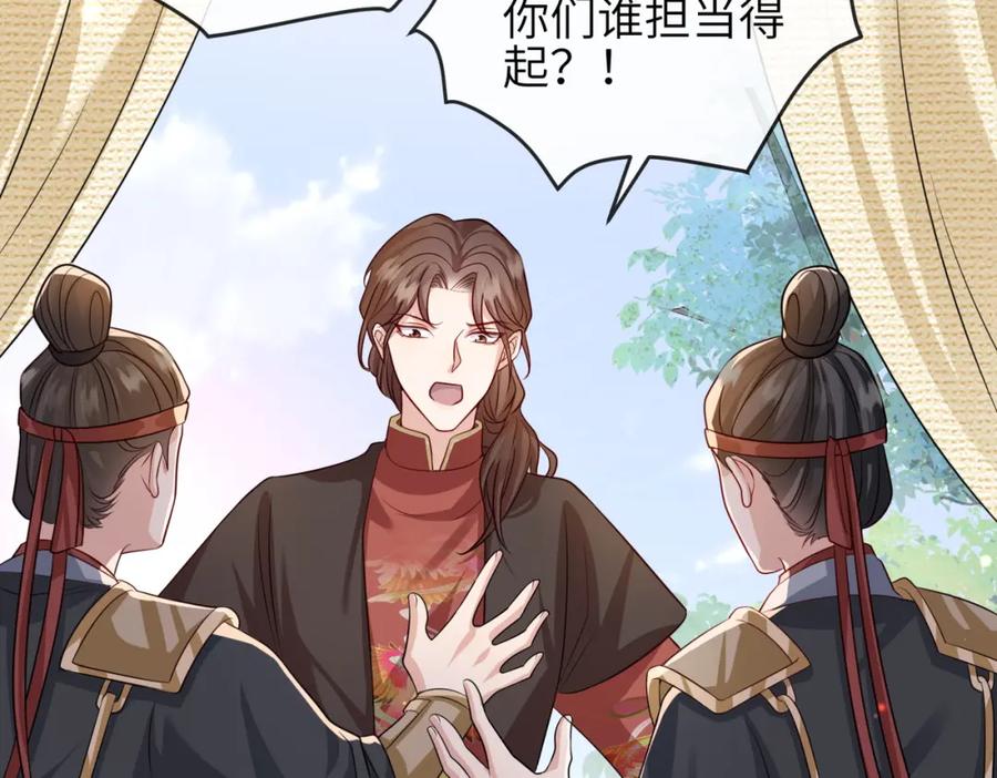 《敌将为奴》第70话 下不为例 第65页