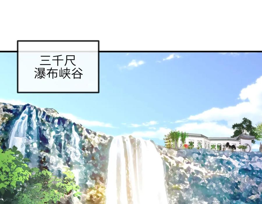 《敌将为奴》第70话 下不为例 第5页