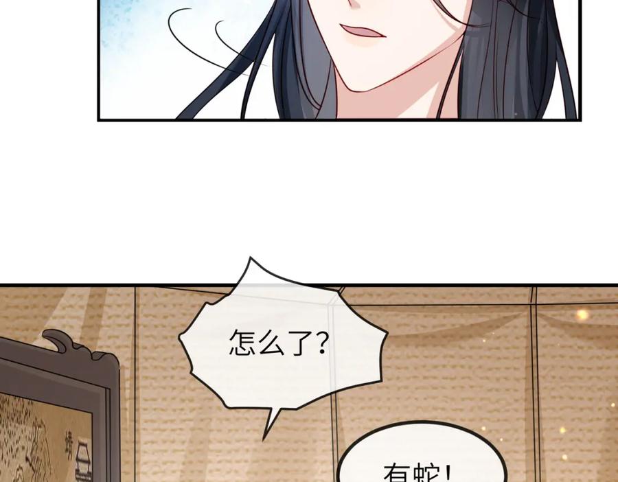 《敌将为奴》第70话 下不为例 第59页