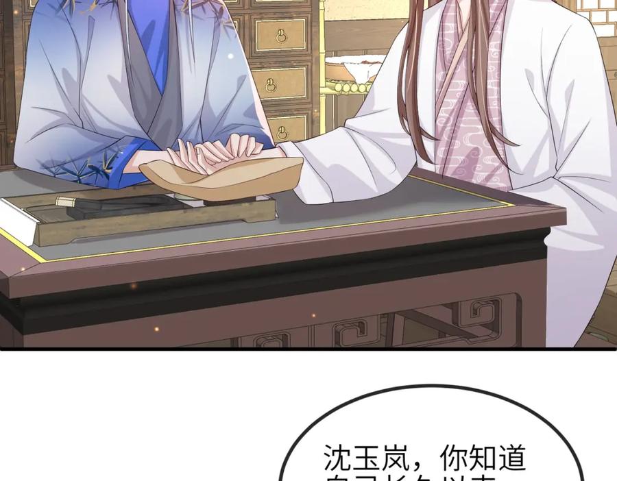 《敌将为奴》第70话 下不为例 第27页