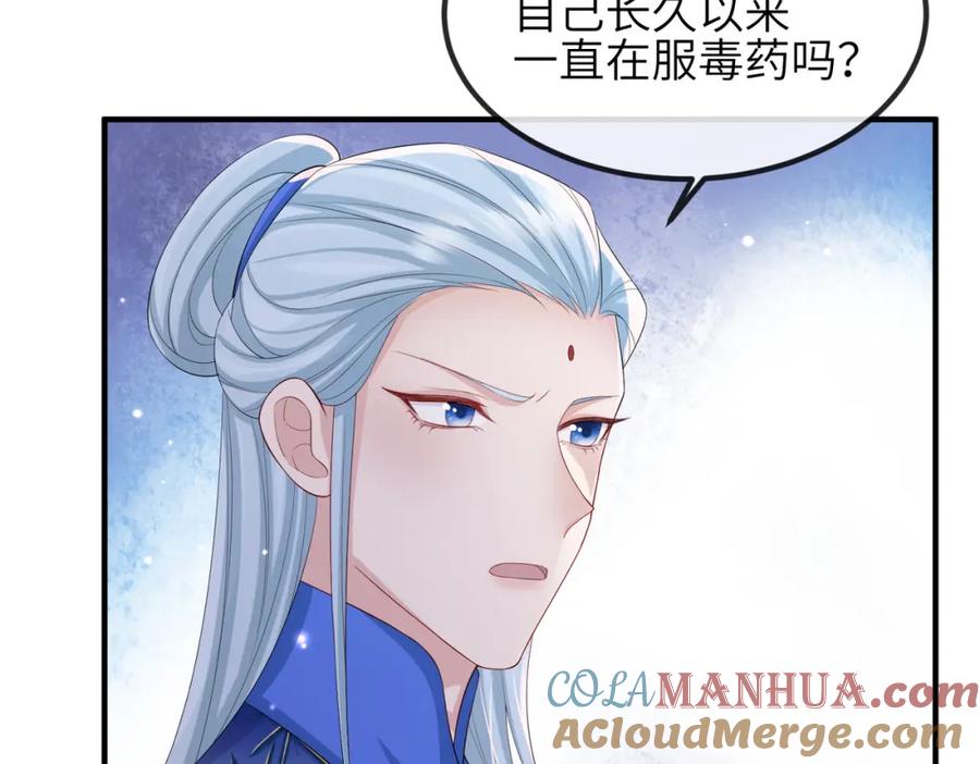 《敌将为奴》第70话 下不为例 第28页