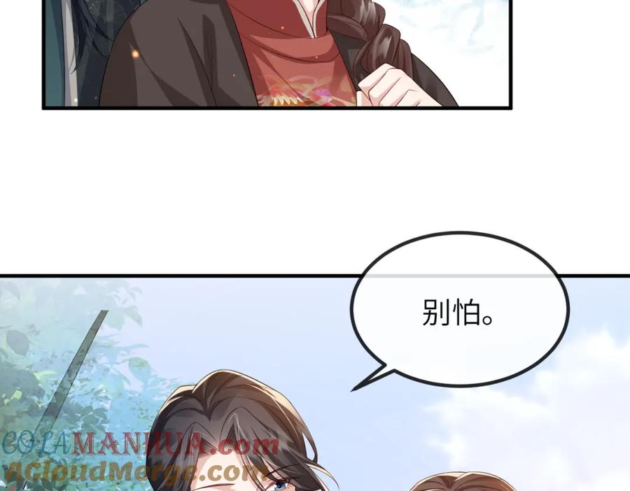 《敌将为奴》第70话 下不为例 第73页