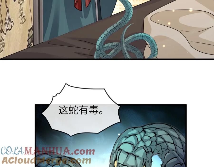 《敌将为奴》第70话 下不为例 第61页