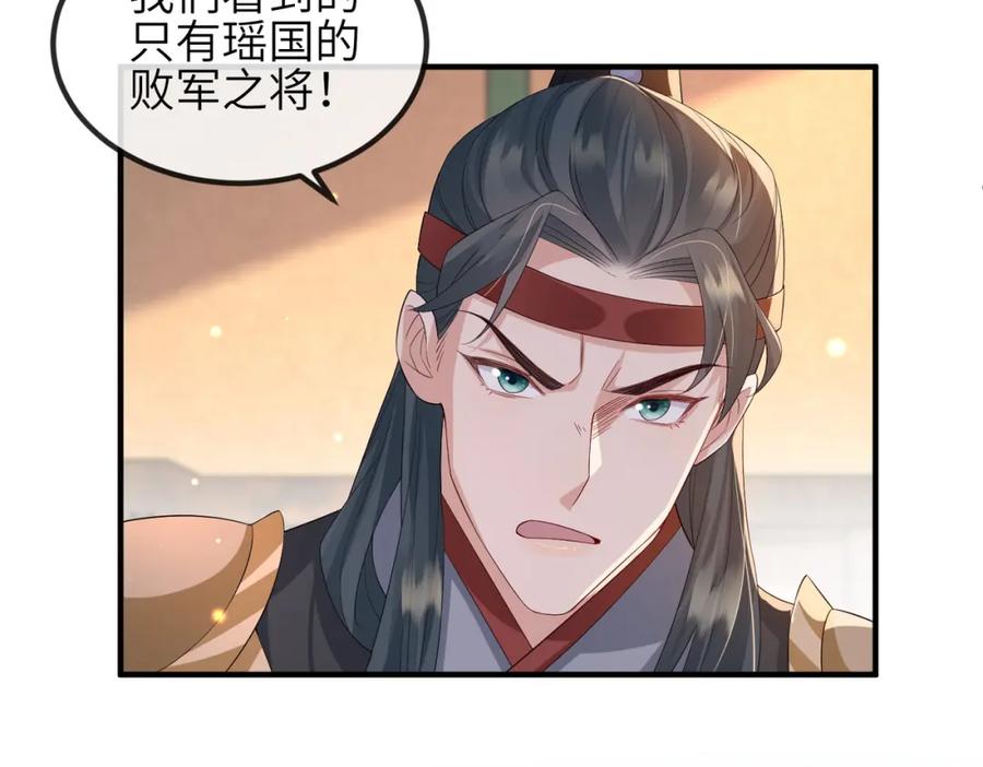《敌将为奴》第70话 下不为例 第69页