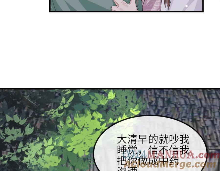 《敌将为奴》第70话 下不为例 第13页