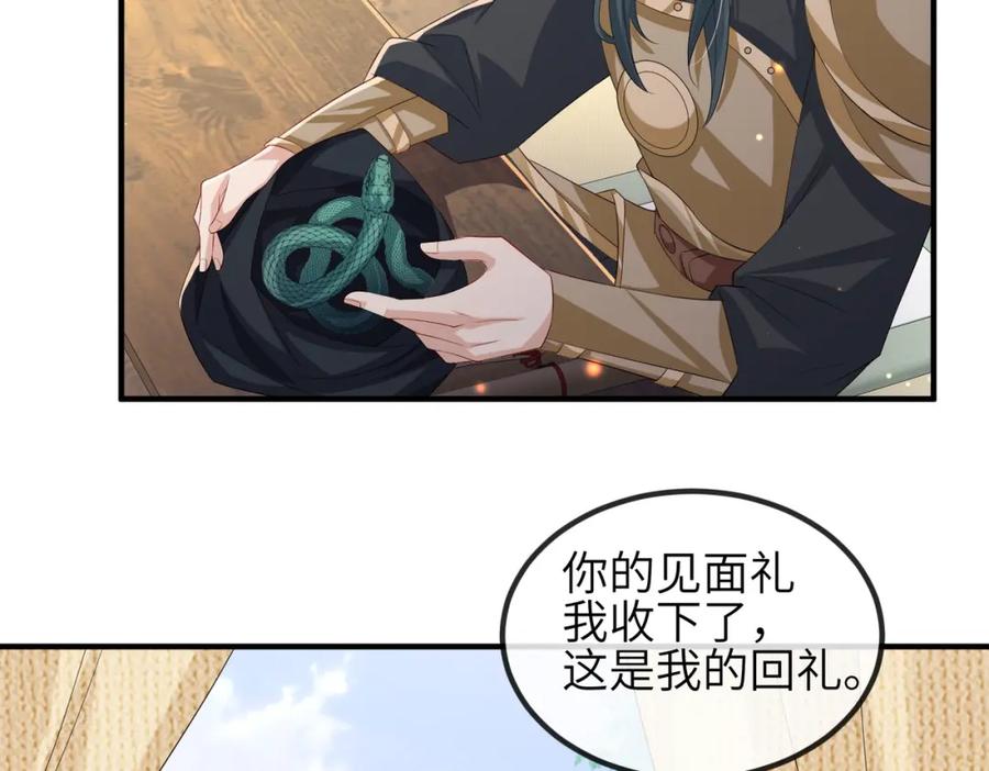 《敌将为奴》第70话 下不为例 第77页