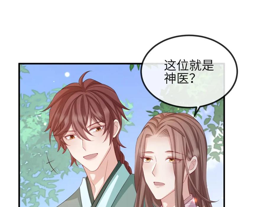 《敌将为奴》第70话 下不为例 第17页
