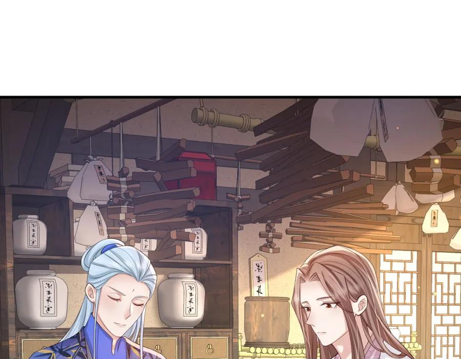 《敌将为奴》第70话 下不为例 第26页