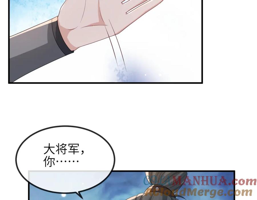 《敌将为奴》第71话 是你输了 第31页