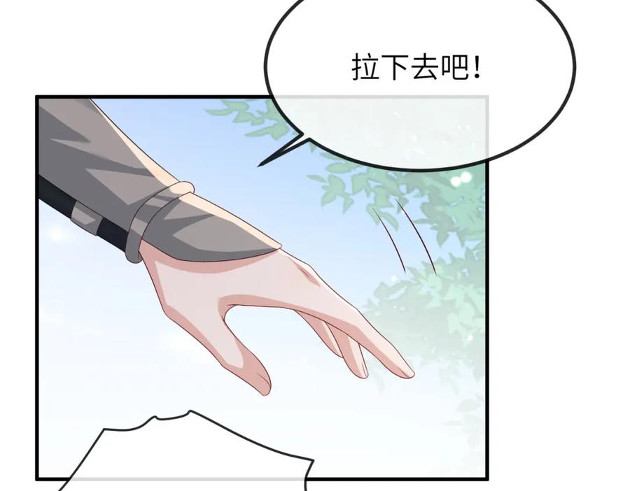《敌将为奴》第71话 是你输了 第45页