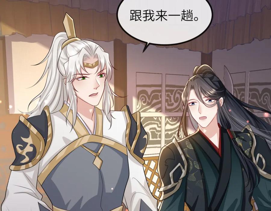 《敌将为奴》第71话 是你输了 第15页