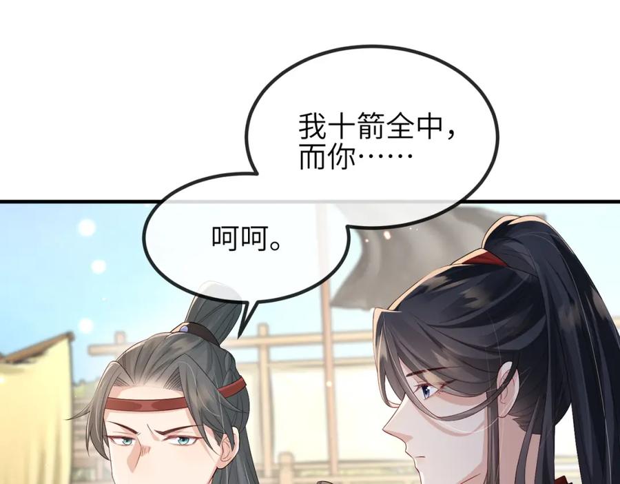 《敌将为奴》第71话 是你输了 第68页
