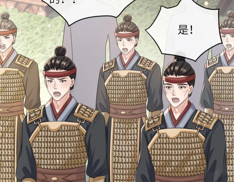 《敌将为奴》第71话 是你输了 第35页