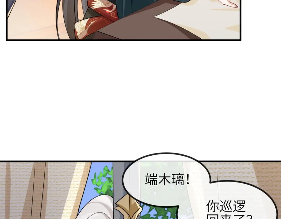 《敌将为奴》第71话 是你输了 第8页