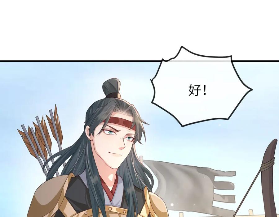 《敌将为奴》第71话 是你输了 第65页