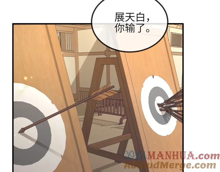 《敌将为奴》第71话 是你输了 第70页