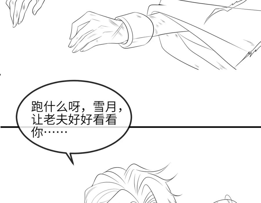 《敌将为奴》第71话 是你输了 第93页