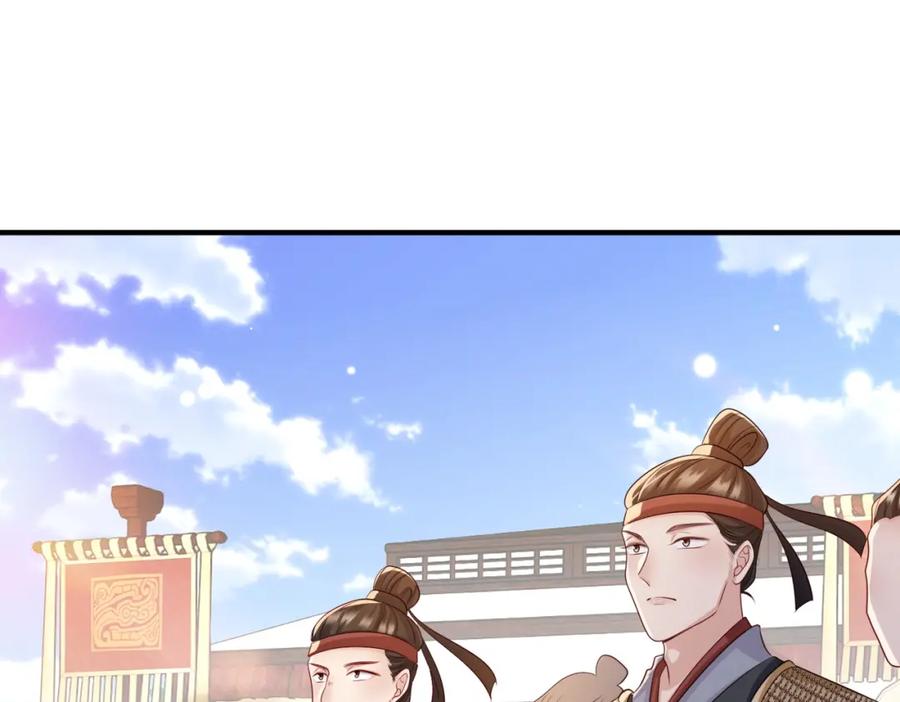 《敌将为奴》第71话 是你输了 第17页