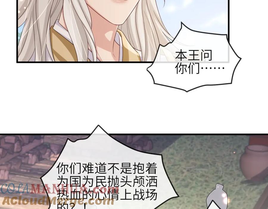 《敌将为奴》第71话 是你输了 第34页
