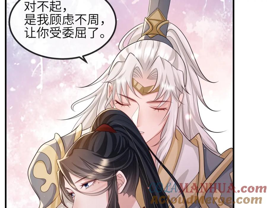 《敌将为奴》第71话 是你输了 第13页